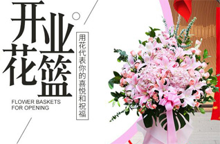 山东青岛平度市李园街道西马家沟村花篮配送