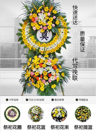 山东青岛平度市李园街道西马家沟村花圈代送