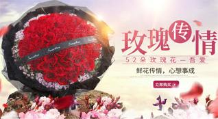 山东青岛平度市李园街道西马家沟村鲜花速递
